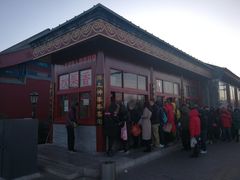 -秋栗香(地安门店)