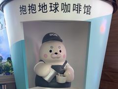 -抱抱地球咖啡馆(国家海洋博物馆店)