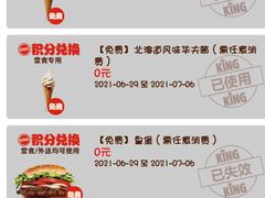 -汉堡王(上海虹口龙之梦)