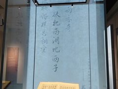 -杭州西湖博物馆总馆