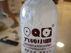 -九转小磨(凯德店)