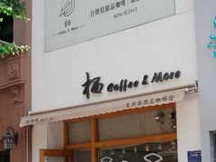 -栖咖啡(泉舜店)
