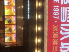 -蜜雪冰城(曼哈顿十字路口店)