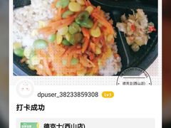 -德克士(西山店)