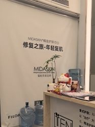 -MIDA蜜哒•科技逆龄美肤连锁