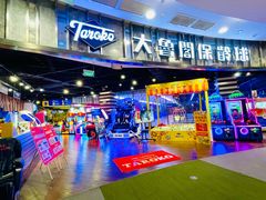 -大鲁阁保龄球(苏州园区店)