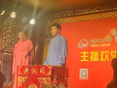 -众友相声艺术团·同悦兴茶社
