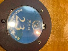 -伊京轩兰州牛肉面(闹市口店)