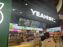 -椰不二(江北大洋百货店)