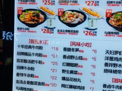 菜单-鑫花溪牛肉米粉(苏州中心店)