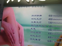 -新富特功夫足疗(华都园大厦店)