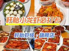 -盱眙虾怪·旗舰店