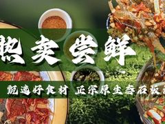 -阿昌白族石板烧(大理古城店)