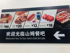 -山姆餐吧(山姆会员商店店)
