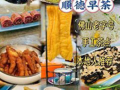 -叶氏大快活酒楼·佛山老字号
