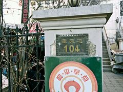-陈记锅巴菜(五大道店)