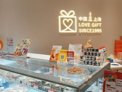 -LOVEGIFT爱礼(八佰伴店)