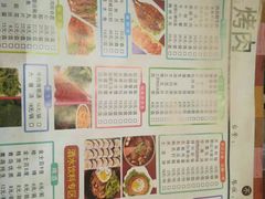 -郭记烤肉(正阳街店)