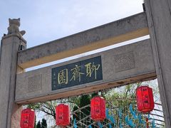 -淄博聊斋城景区