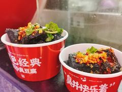 -黑色经典臭豆腐·湖南特产(坡子街店)