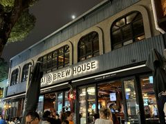 -Shanghai Brew House上海啤酒工坊(老外街店)
