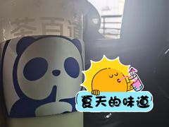 -茶百道(七星路店)