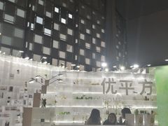 -东浩兰生上海世博展览馆