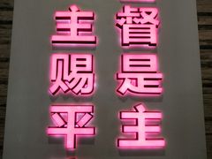 -廖老妈蹄花(中海国际店)