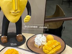 -Mango Tango