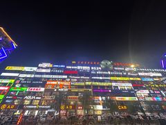 -服务大楼冷面(延大店)