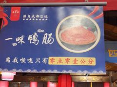 -重庆袁老四火锅(武进万达店)