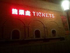 -万达影城(银兴菲林店)