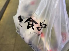 -师任堂韩式食品(总店)