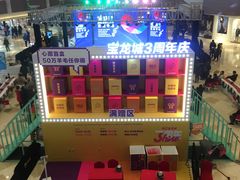 -宝龙城(杭州滨江店)