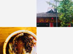 -洞子口张老二凉粉(文殊院店)