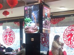 -芦月轩羊蝎子(北蜂窝店)