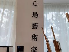 -莫内艺术岛海景咖啡
