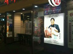 -乐天免税店(明洞店)