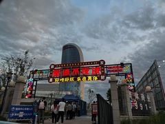 -乌鲁木齐奥林匹克体育中心