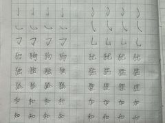 -赵汝飞练字硬笔书法(航头校区)