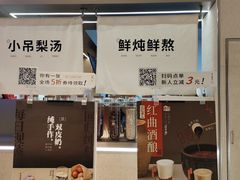 -炖物24章·顺时轻养茶(黄龙店)