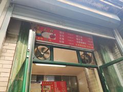 门面-天泽祥·鼓楼馒头(鼓楼店)