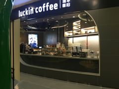 -luckincoffee瑞幸咖啡(恒大广场B1店)