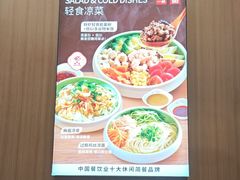 -嘉和一品粥(马家堡店)