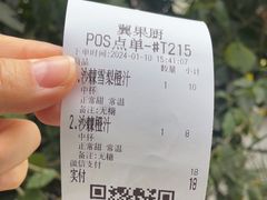 -翼果厨(总店)