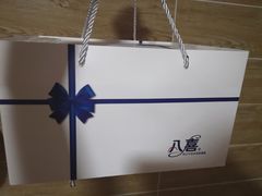 -八喜冰淇淋蛋糕(富国店)