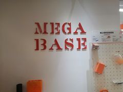 -MEGA BASE 健身馆(南山店)