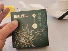 -福天門粤宴(寮步店)