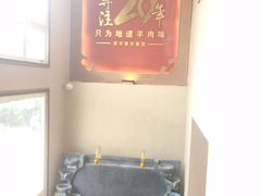 -蒙古人烤羊大师·绿野餐厅(工农大路店)