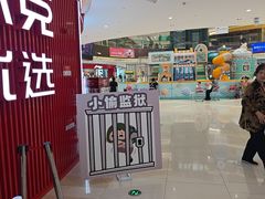-阜阳宝龙广场